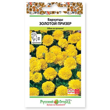 семена  Бархатцы Золотой призер 0,1г семена бархатцы само поиск 0 1г тонколистные