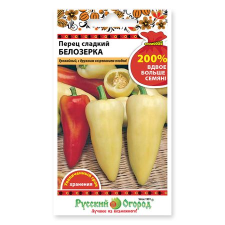 семена перец сладкий белозерка 0,6г перец фаршированный морозофф сладкий замороженный вес