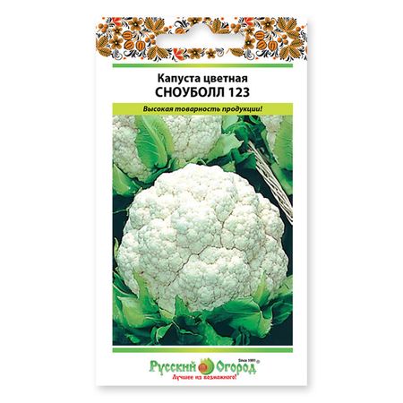 семена капуста цветная сноуболл 123 0,5г семена капуста ная garden star сноуболл 0 3 г