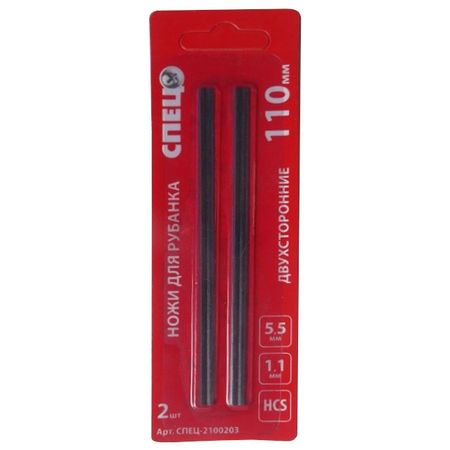 ножи для электрорубанка СПЕЦ 110х5,5х1,1мм 2шт