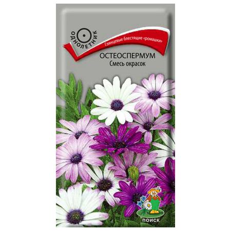 семена Остеоопермум смесь окрасок ПОИСК 0,1г