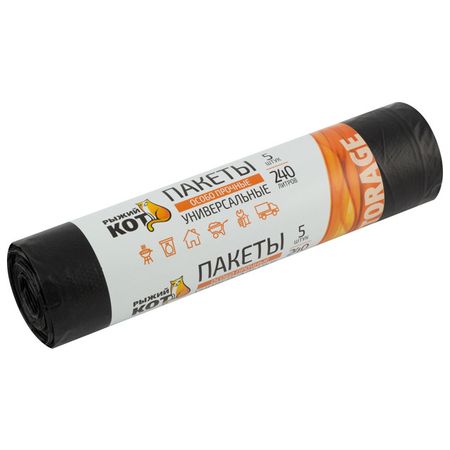 пакеты для мусора РЫЖИЙ КОТ 240л 5шт 84х120см 43мкм контейнер универсальный 240л на колёсах в асс те