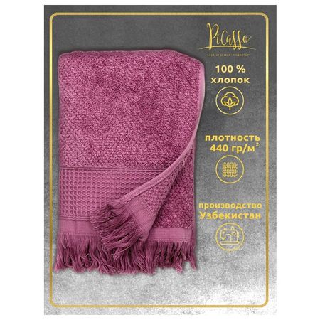 полотенце махр. Комби 50х90см лиловое, арт.КОМБИ50х90лилов. полотенце махр verossa stripe 50х90см экрю арт 734485