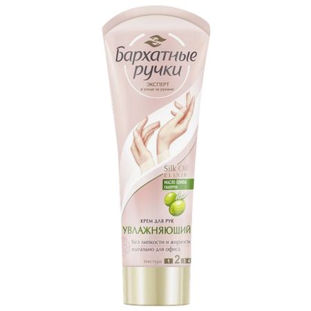 крем для рук БАРХАТНЫЕ РУЧКИ Увлажняющий 80мл stobag бархатные сумки 50 шт