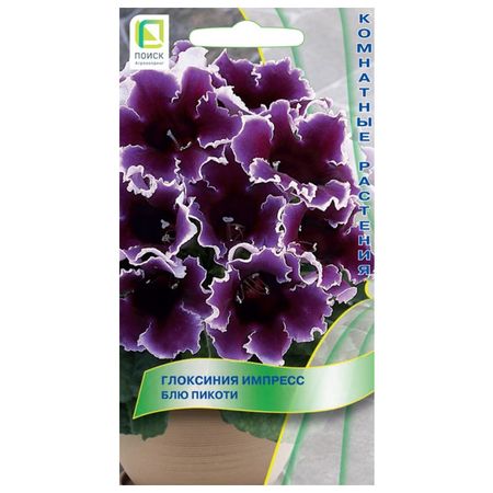 семена Глоксиния Импресс Блю Пикоти ПОИСК 5шт