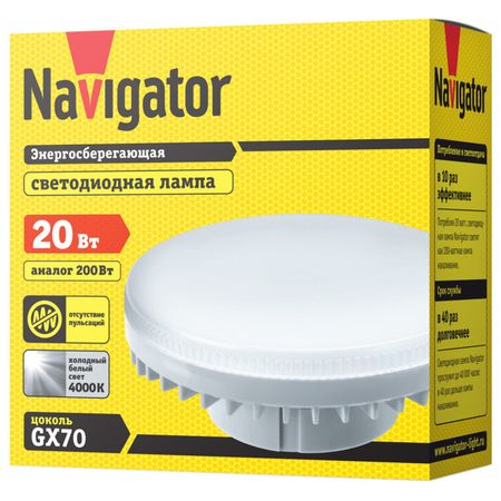 лампа светодиодная NAVIGATOR 20Вт GX70 1600Лм 4000K таблетка светодиодный чип 20вт 30вт 50вт 220в