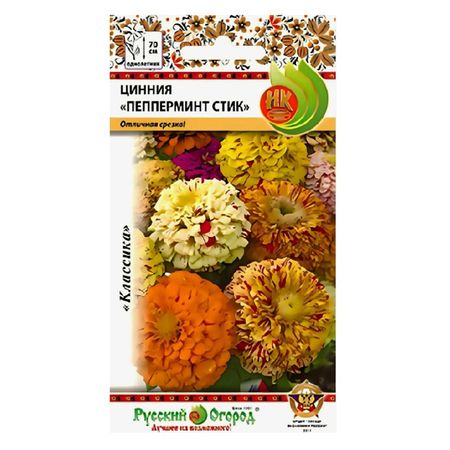 семена Цинния Пепперминт Стик 30шт смесь плюща сироп 2 5мл пак 30шт