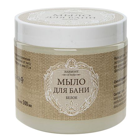 мыло HARMONY OF BODY Белое для бани 500мл порталак сироп 667мг мл 500мл