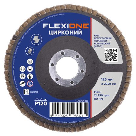 круг лепестковый конический FLEXIONE 125х22мм Р120 цирконий ная коническая шестерня goobetter 1 5м