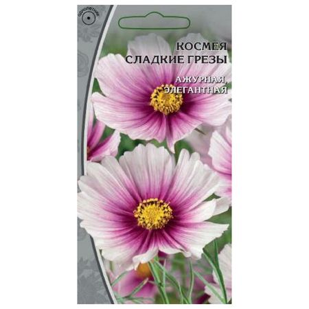семена Космея Сладкие грезы 0,5г семена космея сенсация дом семян 0 43г