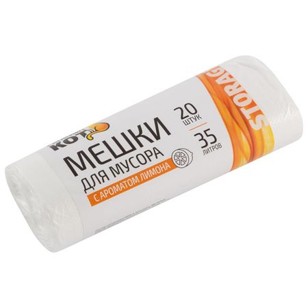 пакеты для мусора РЫЖИЙ КОТ 35л 20шт 10мкм 56,5х48см с ароматом лимона прозрачные пакеты для мусора big city 60л 60х85см 11мкм 20шт с ручками