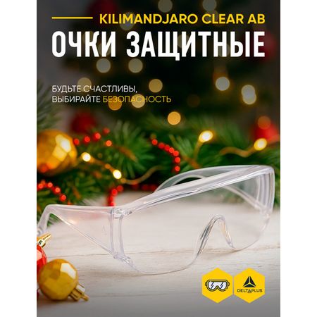 очки защитные DELTA PLUS Piton 2 открытые с прозрачными линзами открытые колокольчики из меди ywbeads