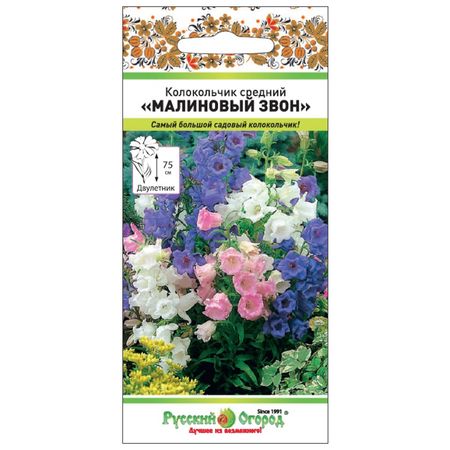 семена Колокольчик РУССКИЙ ОГОРОД Малиновый звон 0,2г винтажный медный брелок колокольчик tpxckz