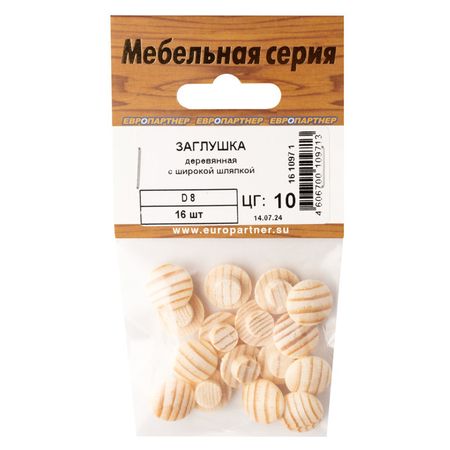 заглушка для отверстия 8мм дерево сосна 16шт с широкой шляпкой коронок по дереву ugo loks 19 127мм 16шт