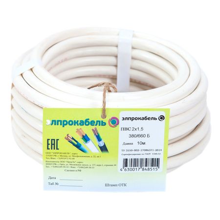 кабель ПВС ЭлПроКабель гибкий круглый 2х1,5 ГОСТ 10м белый кабель пвс элпрокабель гибкий круглый 2х1 5 гост 5м белый