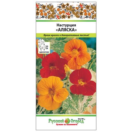 семена Настурция Аляска смесь 1,5г семена гавриш настурция аляска смесь 1 0 г