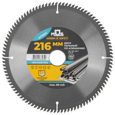 диск пильный MOS по алюминию и пластику 216x30мм 100зубьев диск пильный redverg по алюминию и пластику 165х30 20мм 56 зубьев