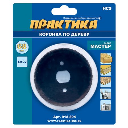 коронка HCS по дереву ПРАКТИКА 68мм коронка по дереву fit 89мм