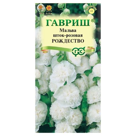семена Мальва Рождество ГАВРИШ 0,1г канифольные фигурки рождество 20 шт
