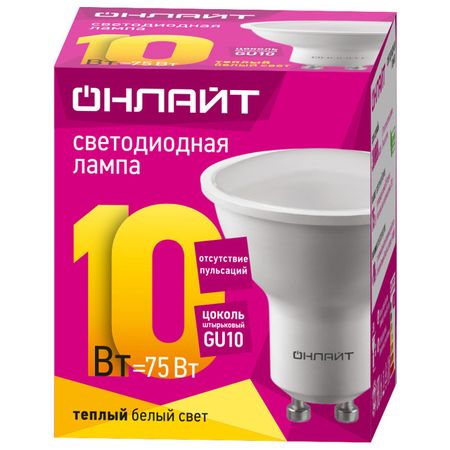 лампа светодиодная ОНЛАЙТ 10Вт GU10 230В 700Лм 3000K PAR16 матовый рефлектор лента gauss basic led 10вт м 700лм м 3000k 10мм ip65 12в 3м