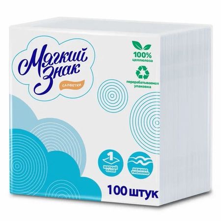 салфетки МЯГКИЙ ЗНАК 1-слойные 24х24см 100шт салфетки косметические zewa everyday 2 слойные 100шт