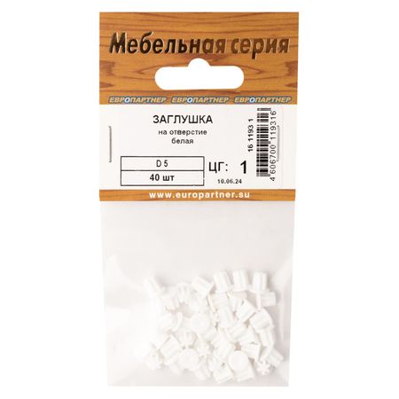 заглушка для отверстия 5мм пластик белый 40шт галавит таблетки подъязычные 25мг 40шт