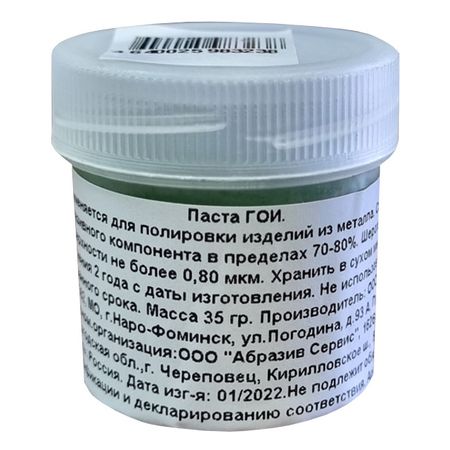 паста полировальная  ГОИ 35гр для металла тантрическая статуэтка заветной лошади из металла золотого а