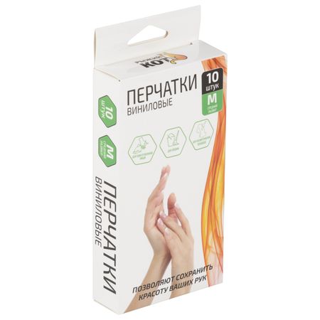 перчатки РЫЖИЙ КОТ виниловые размер M 10шт перчатки wally plactic нитрил винил нитриловые виниловые синий розовый xs s m l xl резиновые одноразовые 50 пар 100pcs