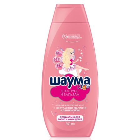 шампунь ШАУМА Kids для девочек 350мл
