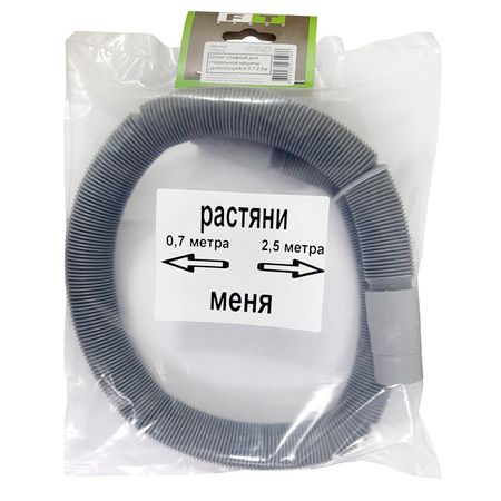 шланг сливной для бытовой техники удлиняющийся 0,7-2,5м шланг заливной для бытовой техники 350см