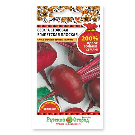 семена свекла Египетская плоская 5г свекла гавриш египетская плоская 3 0 г удачные семена