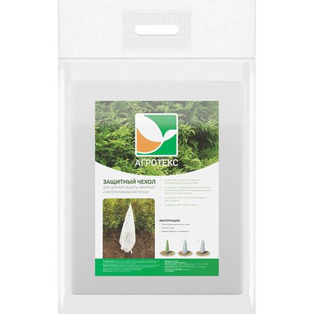 чехол для укрытия растений 1,6м 60г/м2 с УФ зимний конус укрытие для растений зимнее конус 1 5х2 5 м