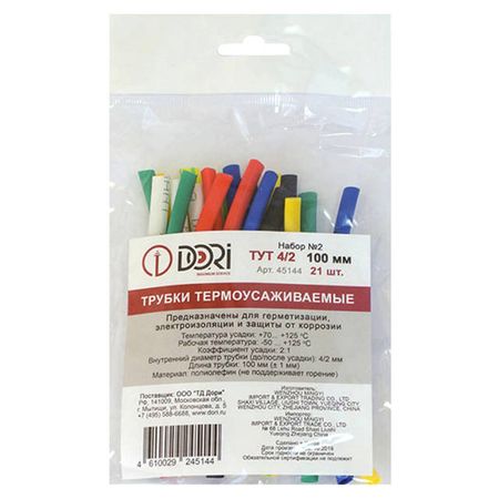 набор термоусадочных трубок DORI Тут d 4/2 10см 21шт. разноцвет din рейка dori 10см