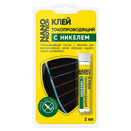 клей токопроводящий NANOPROTECH с никелем 2мл форсунка омывателя заднего стекла для vw passat syncro parati scirocco sharan suran tiguan touran transporter