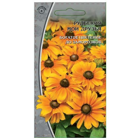 семена Рудбекия Мои друзья 0,3г цв/п