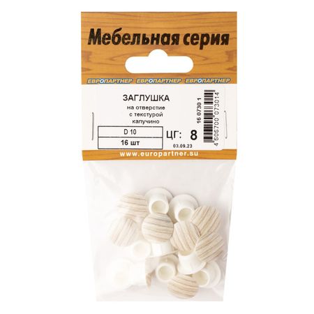 заглушка для отверстия 10мм пластик с текстурой капучино 16шт коронок по дереву ugo loks 19 127мм 16шт