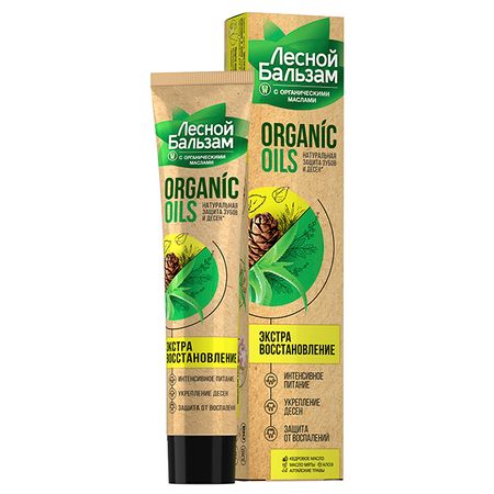паста зубная ЛЕСНОЙ БАЛЬЗАМ Organic Oils Экстра восстановление 75мл
