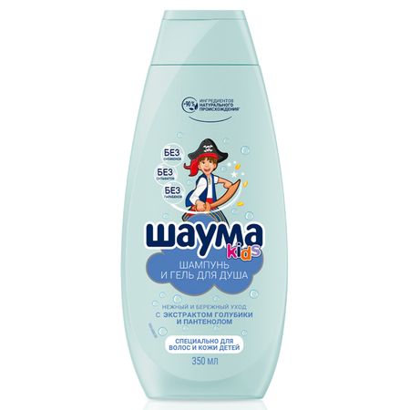 шампунь ШАУМА Kids для мальчиков 350мл