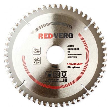 диск пильный REDVERG по алюминию и пластику 165х30/20мм 56 зубьев ные прямозубые шестерни 45 0 5 мод 20 зубьев 5 6 6 35 мм