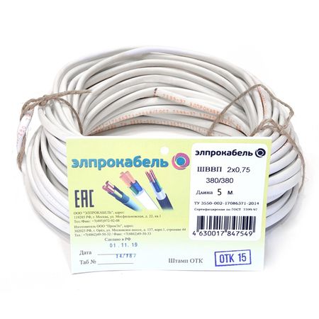 кабель ШВВП ЭЛПРОКАБЕЛЬ 2х0,75 5м гибкий плоский белый