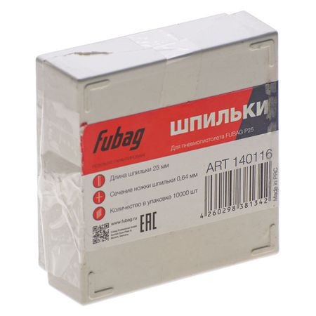 шпильки для пневмостеплера FUBAG P25 0,64мм 25мм 10000шт гвозди для пневмостеплера concorde 1 05х1 25 45мм 5000шт