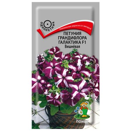 семена Петуния грандифлора Галактика F1 Вишневая ПОИСК 10шт семена петуния грандифлора суперкаскад бургунди 10шт