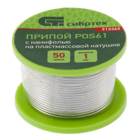 припой с канифолью СИБРТЕХ POS61 d1,0мм 50г припой оловянный с канифолью 0 5 0 6 0 8 1 0 мм