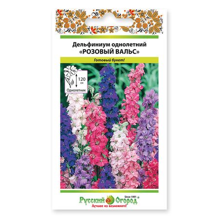 семена Дельфиниум Розовый вальс однолетний 0,3 г ы дельфиниум русский огород однолетний смесь