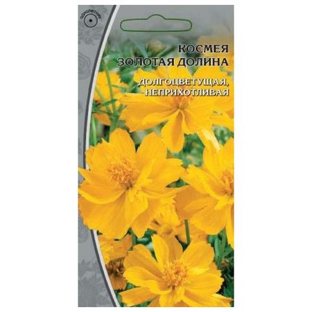 семена Космея Золотая долина 0,5г семена космея сенсация дом семян 0 43г
