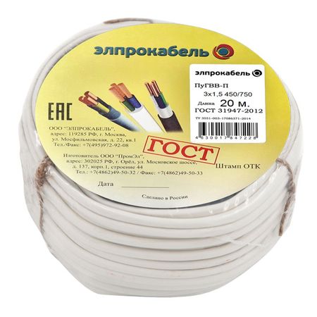 кабель ПуГВВ-П ЭлПроКабель плоский 3х1,5 20 м белый