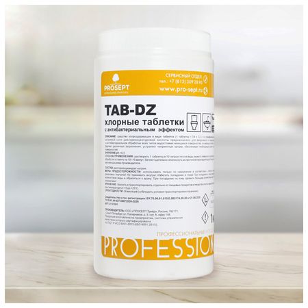 таблетки PROSEPT Tab-Dz хлорные с антибактериальным эффектом 1кг таблетки prosept tab dz хлорные с антибактериальным эффектом 1кг