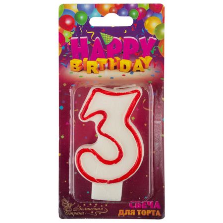 свеча для торта ВОЛШЕБНАЯ СТРАНА Цифра 3 7,5х5х1,2см 0,2ч/г без аромата свеча для торта воздушный шарик цифра 5 3х7см 1ч г в ассортименте