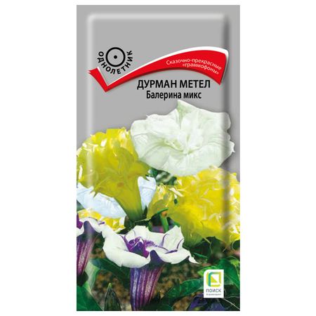 семена Дурман метел Балерина микс ПОИСК 3шт подвесное украшение балерина 5x11 5x17 см лазурный