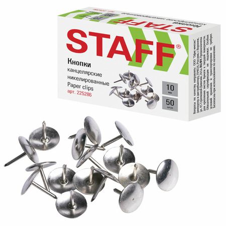 кнопки канцелярские STAFF Manager d10мм 50шт никелированные канцелярские кнопки moonbiffy прозрачные 40 шт